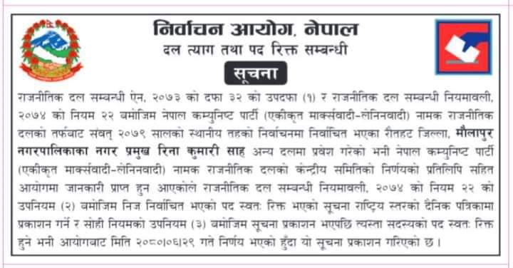 mayor rina kumari1697524740.jpg